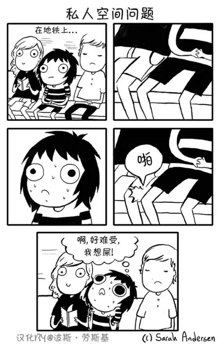 莎拉的涂鸦第14话