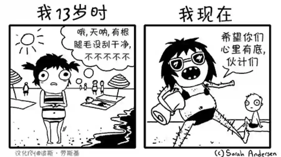 莎拉的涂鸦第14话