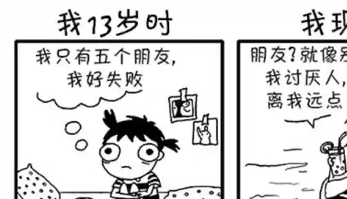 莎拉的涂鸦第15话