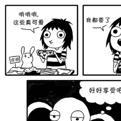 莎拉的涂鸦第17话