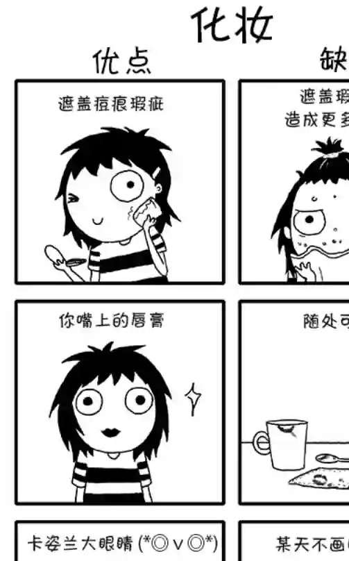 莎拉的涂鸦第17话