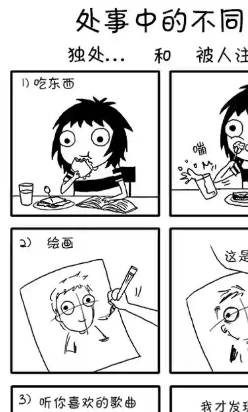 莎拉的涂鸦第17话