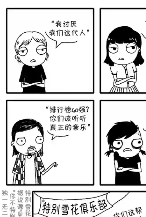 莎拉的涂鸦第18话