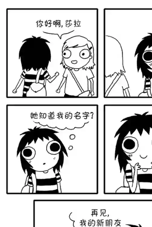 莎拉的涂鸦第20话