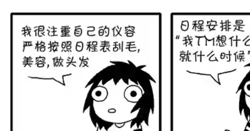 莎拉的涂鸦第20话