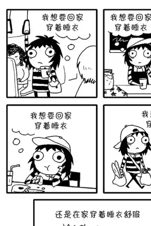 莎拉的涂鸦第20话