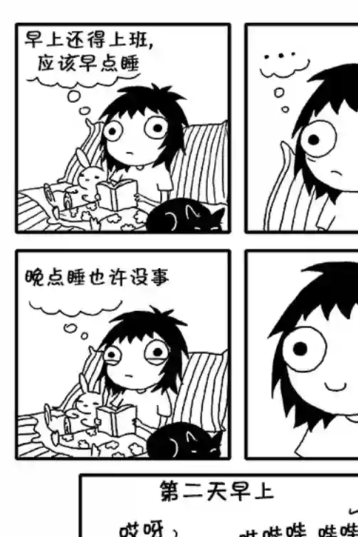 莎拉的涂鸦第21话