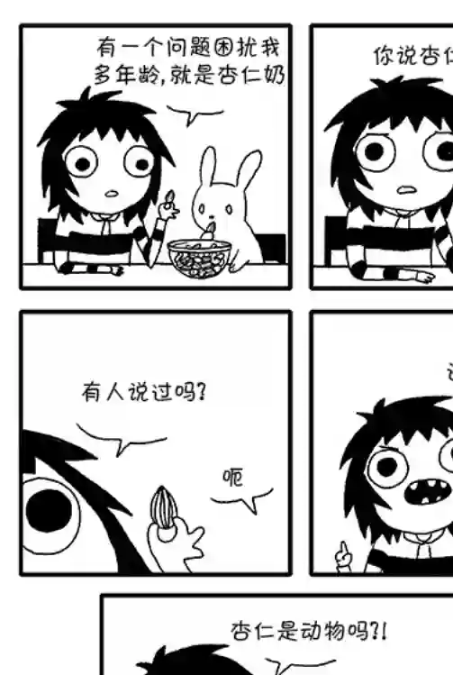 莎拉的涂鸦第22话