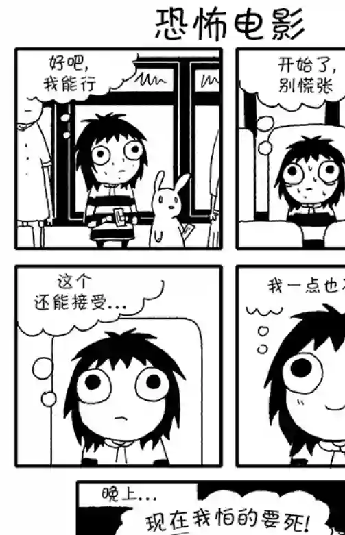 莎拉的涂鸦第22话