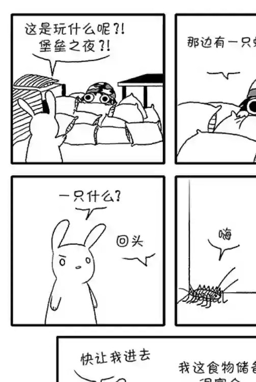 莎拉的涂鸦第23话