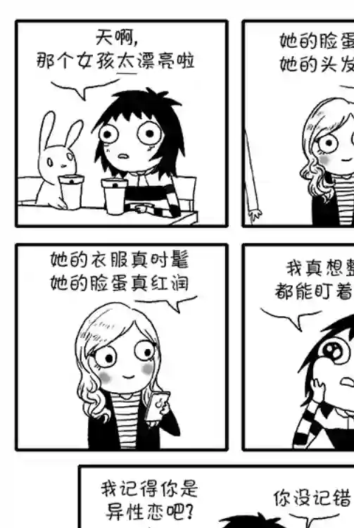 莎拉的涂鸦第24话