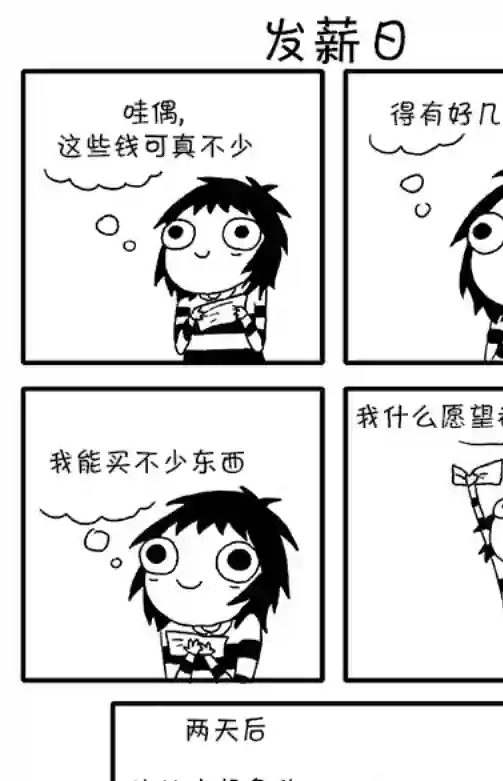 莎拉的涂鸦第24话