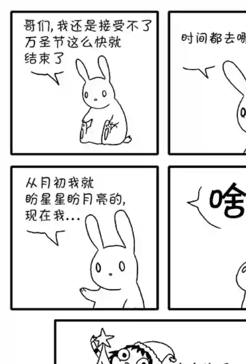 莎拉的涂鸦第24话