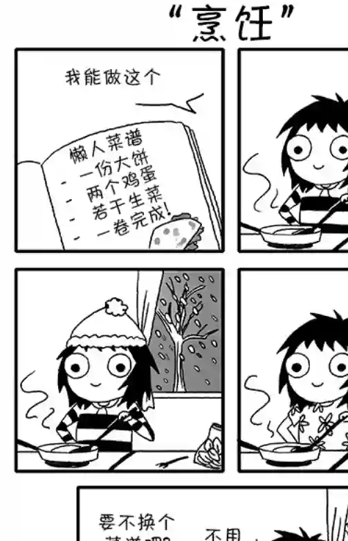 莎拉的涂鸦第25话