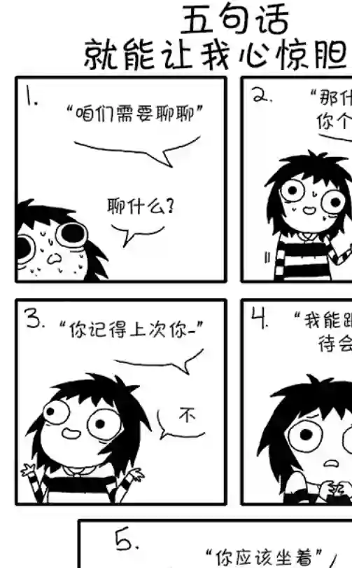 莎拉的涂鸦第26话