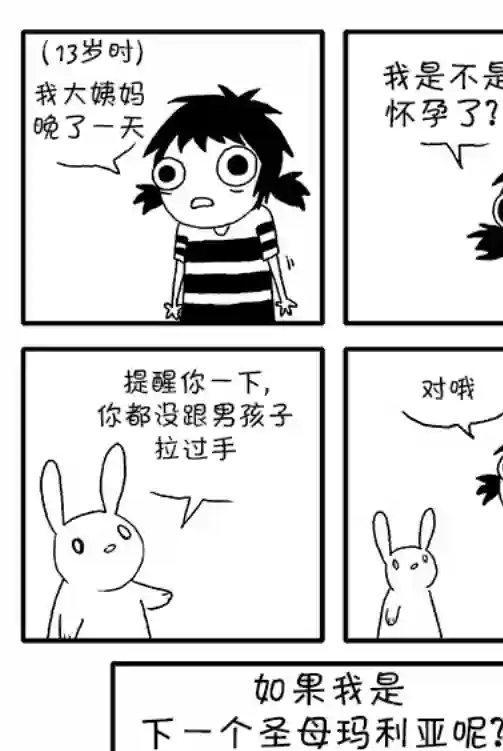 莎拉的涂鸦第27话