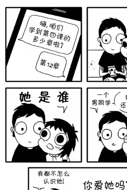 莎拉的涂鸦第28话