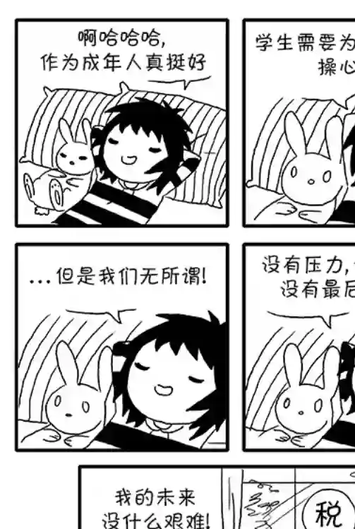 莎拉的涂鸦第28话