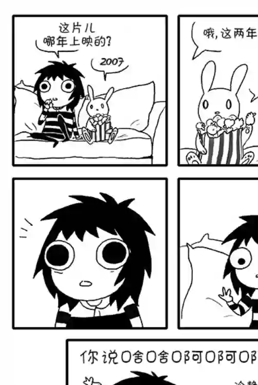 莎拉的涂鸦第30话