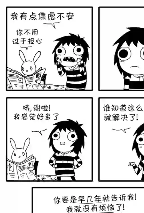 莎拉的涂鸦第31话