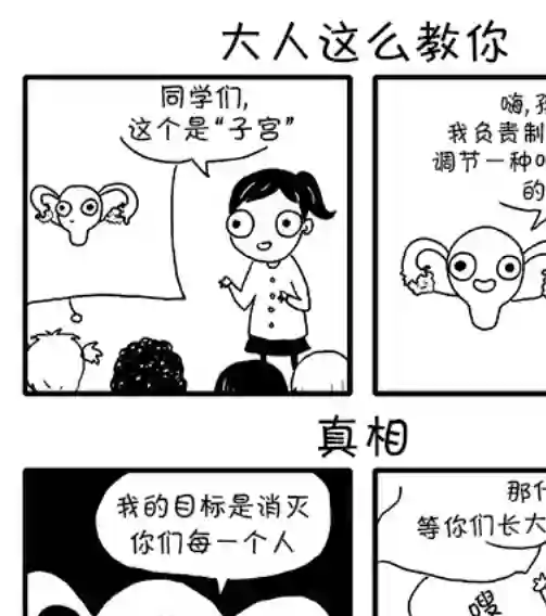 莎拉的涂鸦第33话