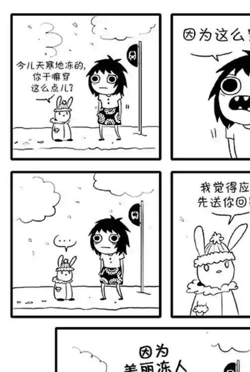 莎拉的涂鸦第34话