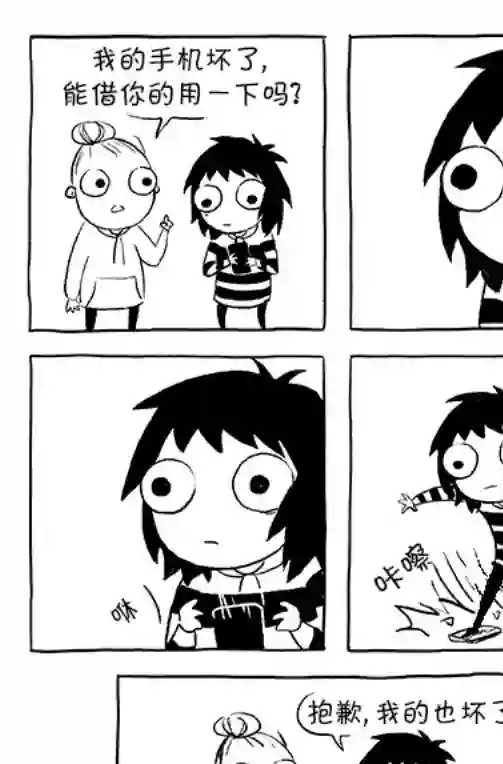 莎拉的涂鸦第36话