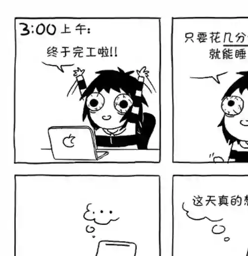 莎拉的涂鸦第37话