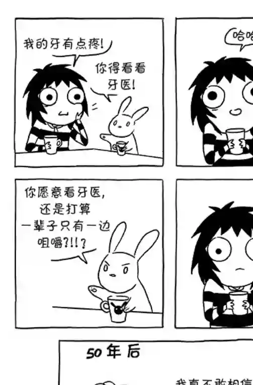 莎拉的涂鸦第38话