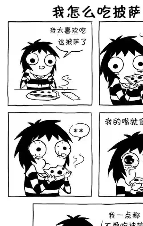 莎拉的涂鸦第39话