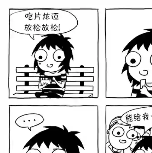 莎拉的涂鸦第39话