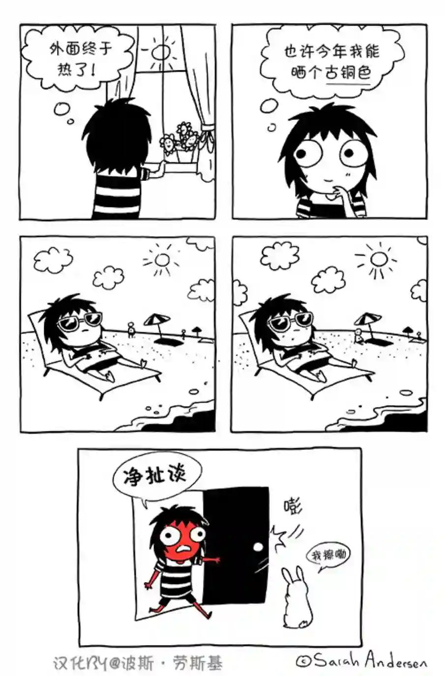 莎拉的涂鸦第41话