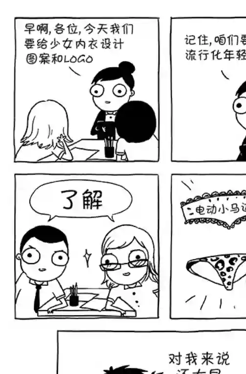 莎拉的涂鸦第42话