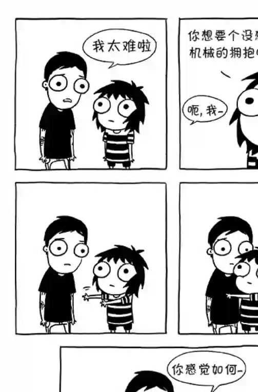 莎拉的涂鸦第42话