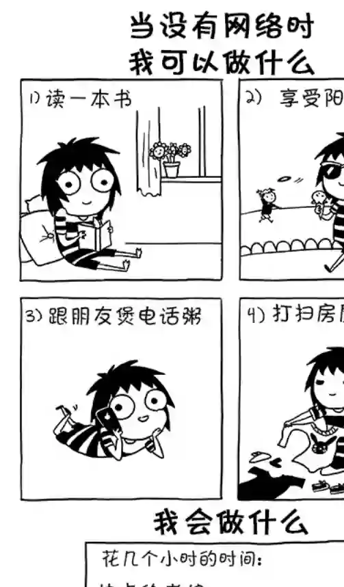 莎拉的涂鸦第43话