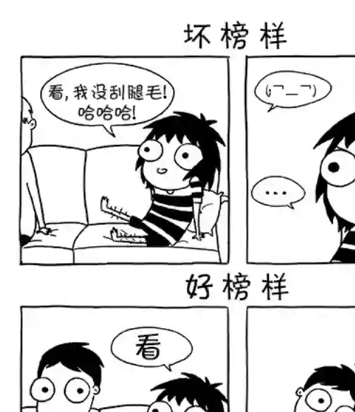 莎拉的涂鸦第43话