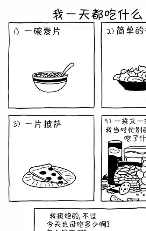 莎拉的涂鸦第43话