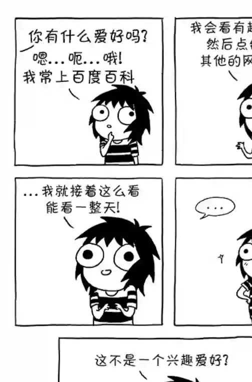 莎拉的涂鸦第44话