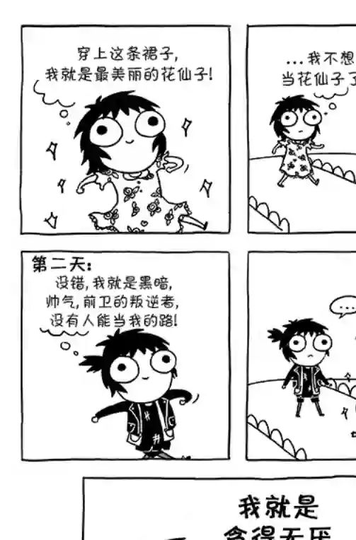 莎拉的涂鸦第45话