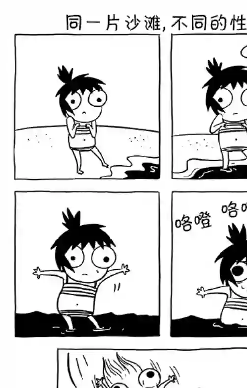 莎拉的涂鸦第46话