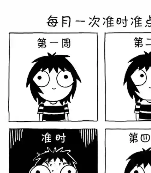 莎拉的涂鸦第46话