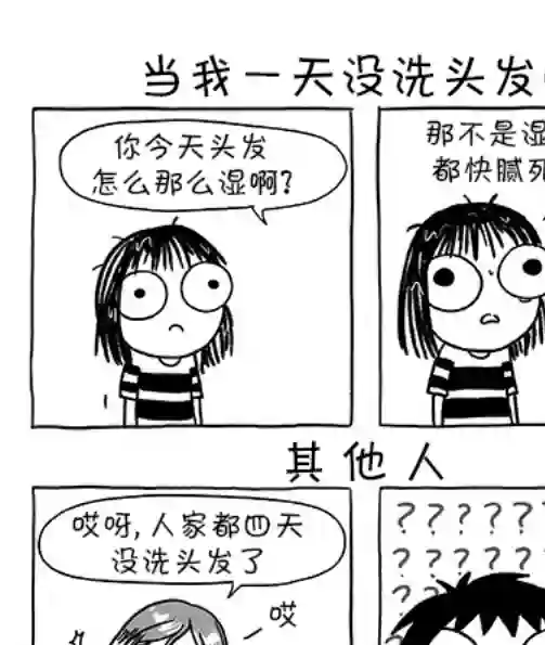 莎拉的涂鸦第46话