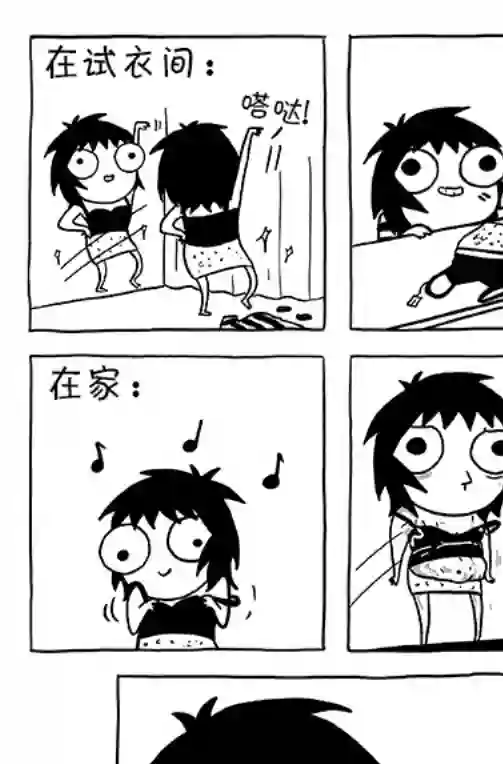 莎拉的涂鸦第47话