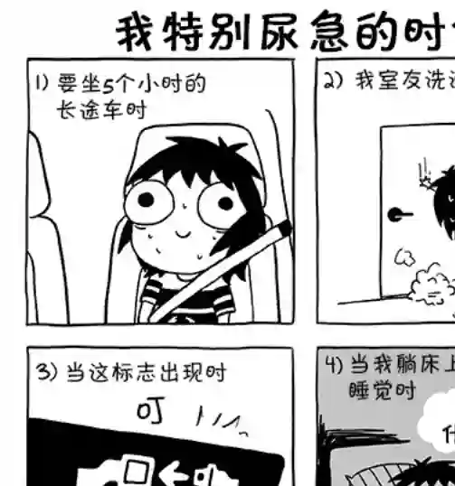 莎拉的涂鸦第48话