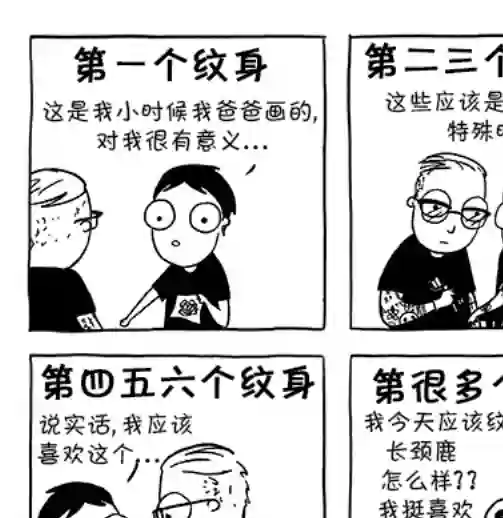 莎拉的涂鸦第48话