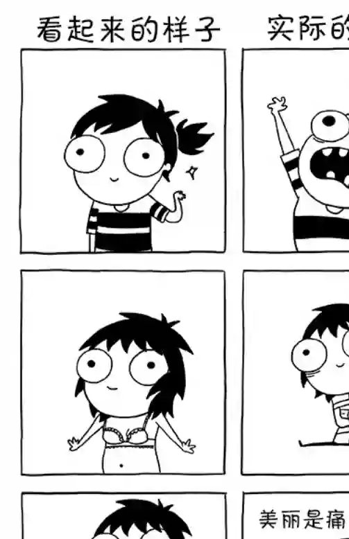 莎拉的涂鸦第50话