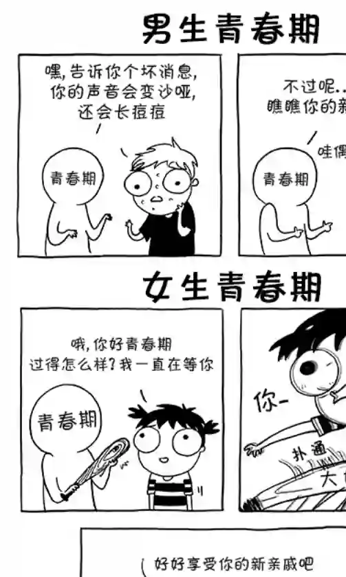 莎拉的涂鸦第51话