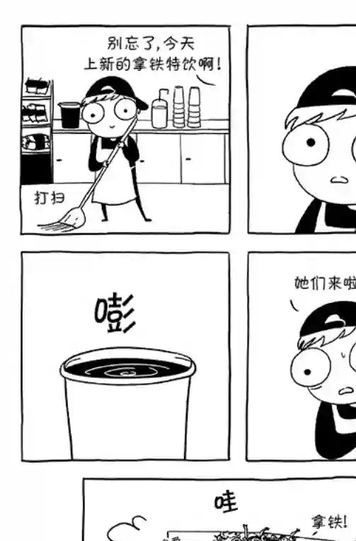 莎拉的涂鸦第51话