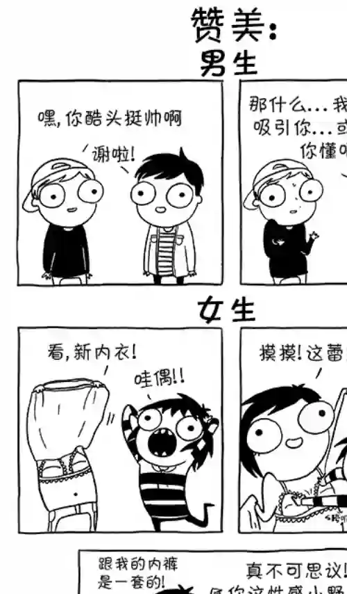 莎拉的涂鸦第52话