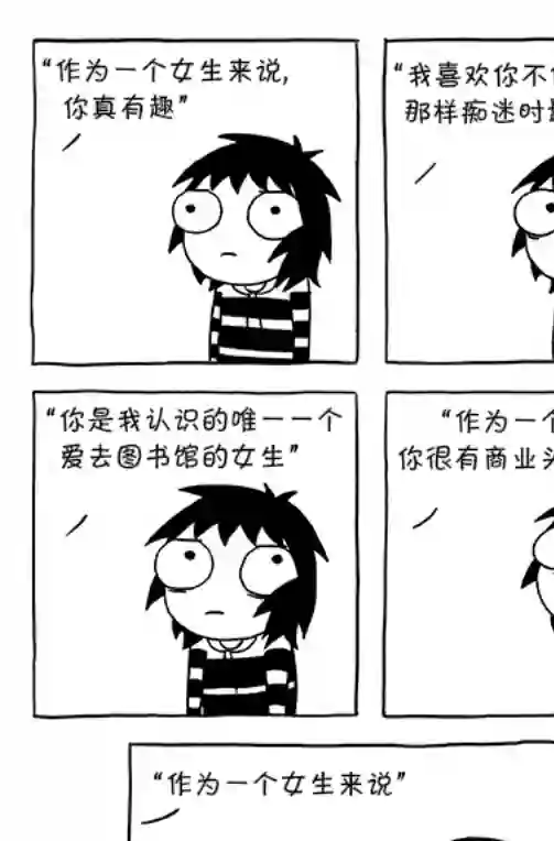 莎拉的涂鸦第52话